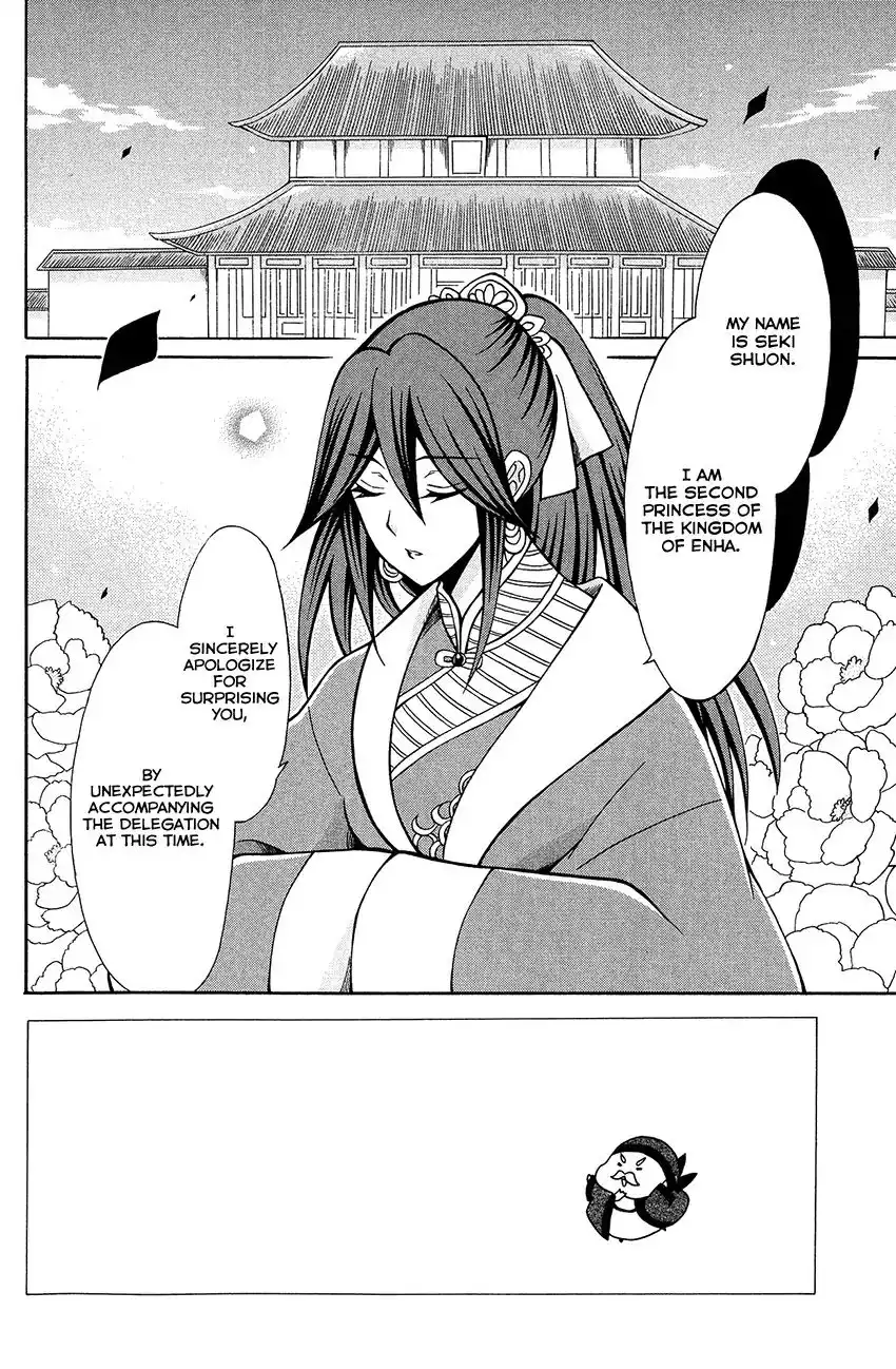 Ookami-heika no Hanayome Chapter 76 3